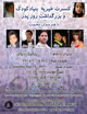 Click here to see the flyer!