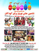 Click here to see the flyer!