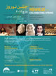 Click here to see the flyer!