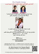 Click here to see the flyer!