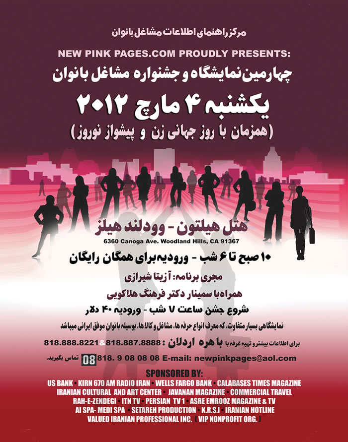 The 4th Annual Iranian Business Women Trade Show