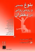 Dokhtarane+tehran
