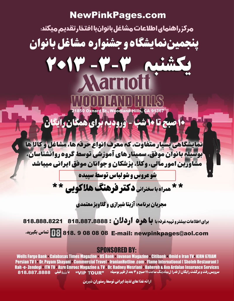 The 5th Annual Iranian Business Women Trade Show